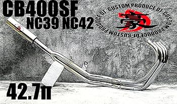 ＮＣ３９　豪　アップタイプ　マフラー　メッキ　アウター/ CB400SF Amazon | NC39 NC42 CB400SF 【豪】42.7πマフラー メッキER